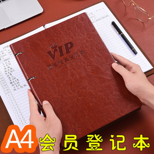 会员资料信息记录表美发美容院护理顾客消费登记本档案客户VIP卡高档美甲美睫理发店通用跟踪管理手册记账本