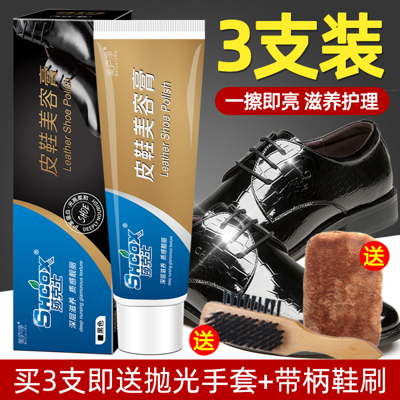 鞋油黑色保养油无色通用真皮鞋油膏体擦皮鞋神器高级护理棕色套装