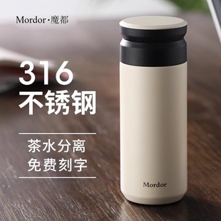魔都保温杯女生高颜值水杯茶水分离316不锈钢男士大容量商务杯子