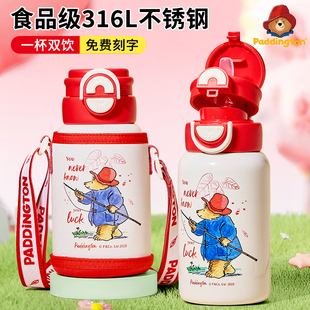 帕丁顿熊儿童保温杯女孩上学专用水杯双饮幼儿园宝宝防摔吸管水壶