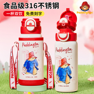 帕丁顿熊儿童保温杯女孩上学专用幼儿园小学生316双饮口吸管杯子