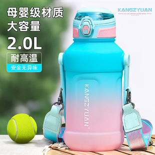 tritan运动大容量水杯女健身2025年新款 水壶耐高温大号杯子吨桶吨