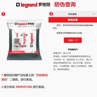 TCL罗格朗开关插座面板插座逸景玉兰白色空调usb一开双控五孔墙壁