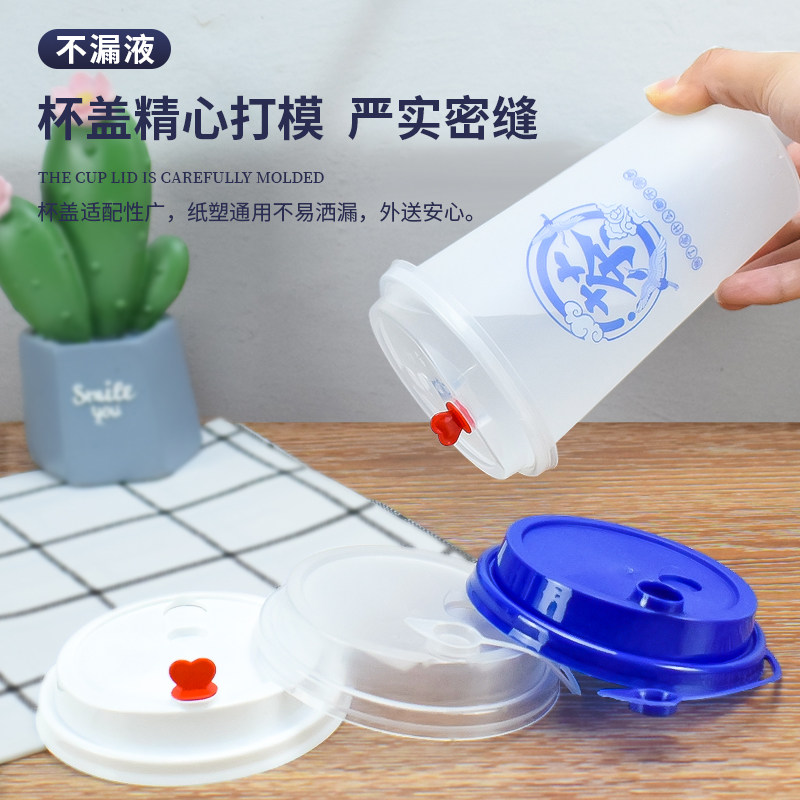 奶茶杯盖90 95 98连身防漏盖子一次性红心注塑盖饮料外送打包专用