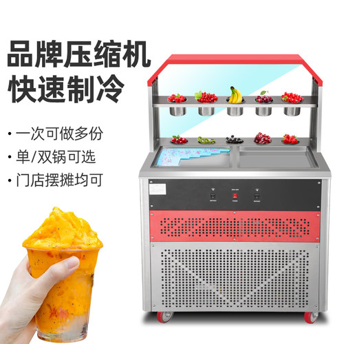 镌铭手动电瓶式双锅方形炒冰机