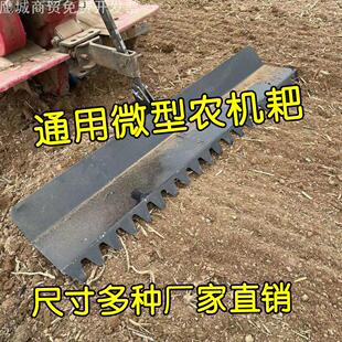 德国进口微耕机配件专用平地器通用性农用平地耙子刮土板平整土地