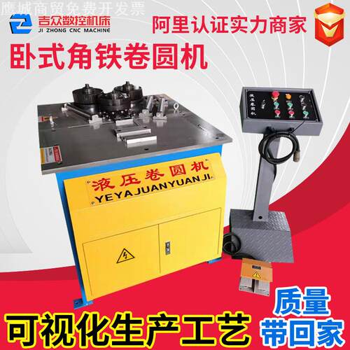 小型液压角铁卷圆机立式扁铁法兰