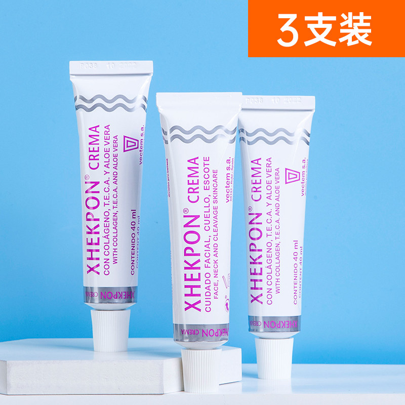 xhekpon西班牙颈纹霜颈霜美白去祛紧致颈纹劲霜美颈膜李佳琦3支装