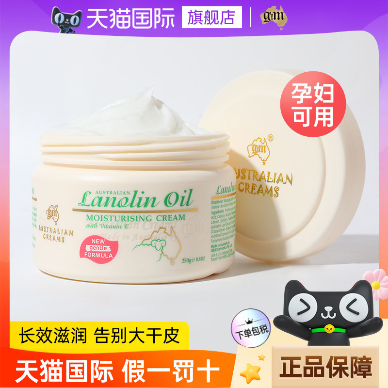 澳芝曼绵羊油保湿面霜原装正品宝宝滋润秋冬儿童孕妇护肤品