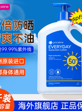澳洲priceline高倍防晒霜大桶50倍防紫外线面部身体【部分临期】