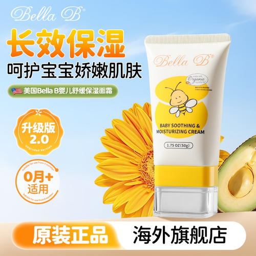 bellab小蜜蜂婴儿面霜儿童润肤乳宝宝保湿补水婴儿0到3岁