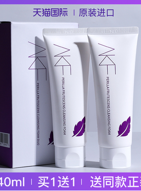 AKF紫苏洗面奶氨基酸女深层清洁收缩毛孔美白男控油祛痘油皮洁面