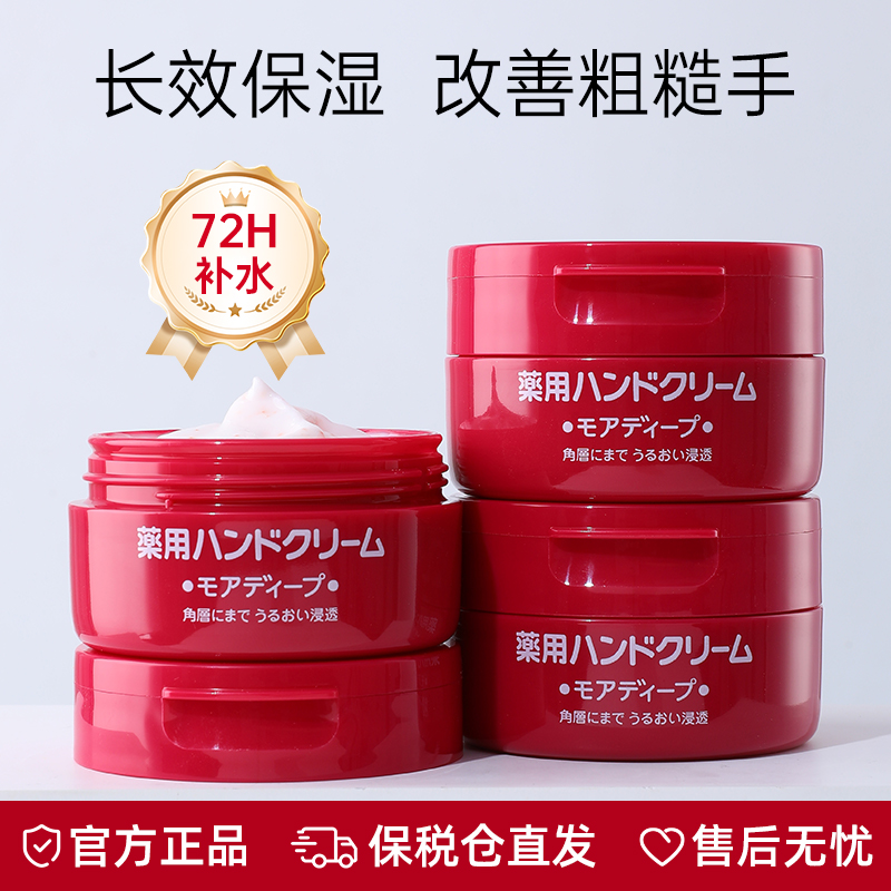 日本资生堂护手霜尿素滋润保湿女补水美润防干裂正品维生素e红罐