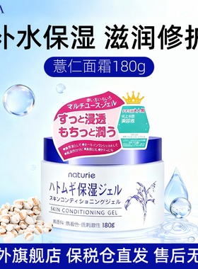 日本娥佩兰薏仁面霜女素颜霜补水高保湿滋润修复精华男女啫喱乳液