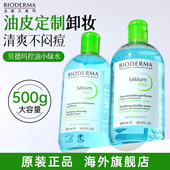 油痘肌专用 贝德玛卸妆水液女脸部温和深层清洁按压瓶官方正品