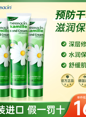 小雏菊小甘菊护手霜滋润保湿补水防干裂嫩白去手纹清爽不油腻正品