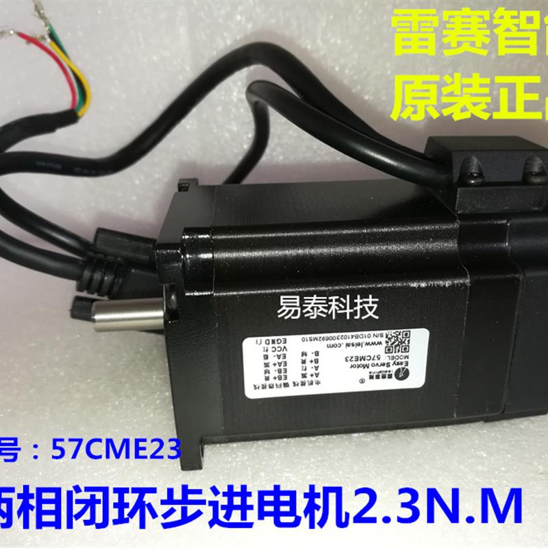 全新 57CME23 57CME23-LS 闭环电机 混合简易伺服