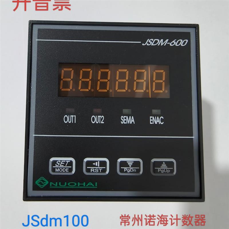 全新JSDM-610常州诺海智能计数控制器双控计米器JSCM110/JSDM110Y