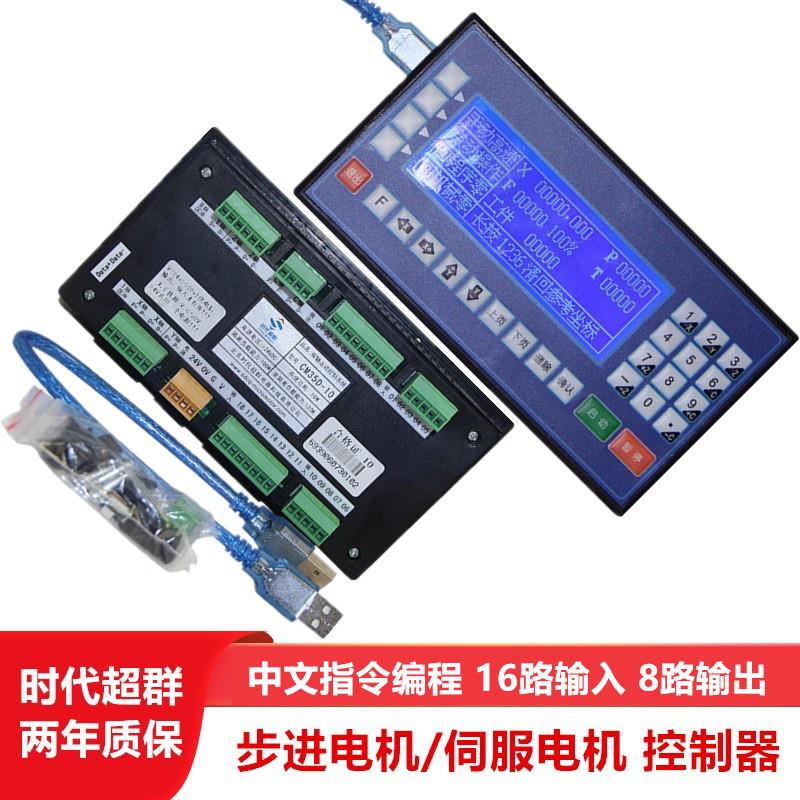 全新步进电机控制器CM35D伺服电机控制器可编程控制器磨床铣床钻