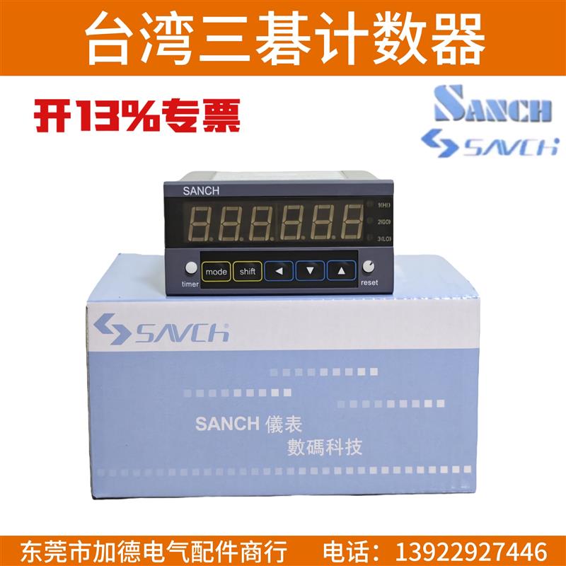全新三碁计数器分条机专用CU-63K三基计米器CU-62K线速表RLU