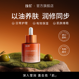 BHV荷荷巴油精粹油舒润肌肤敏感泛红保湿 增加肌肤屏障霍霍巴油