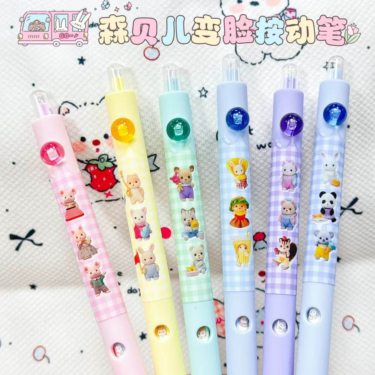 禾硕森贝儿变脸按动中性笔