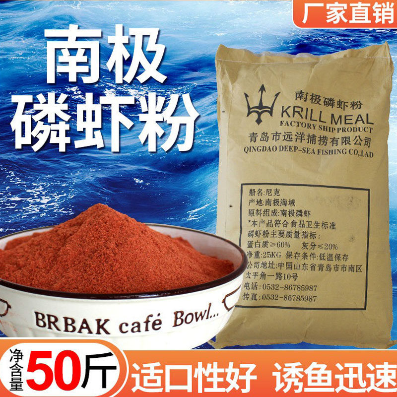 南极磷虾粉钓鱼饵料专用