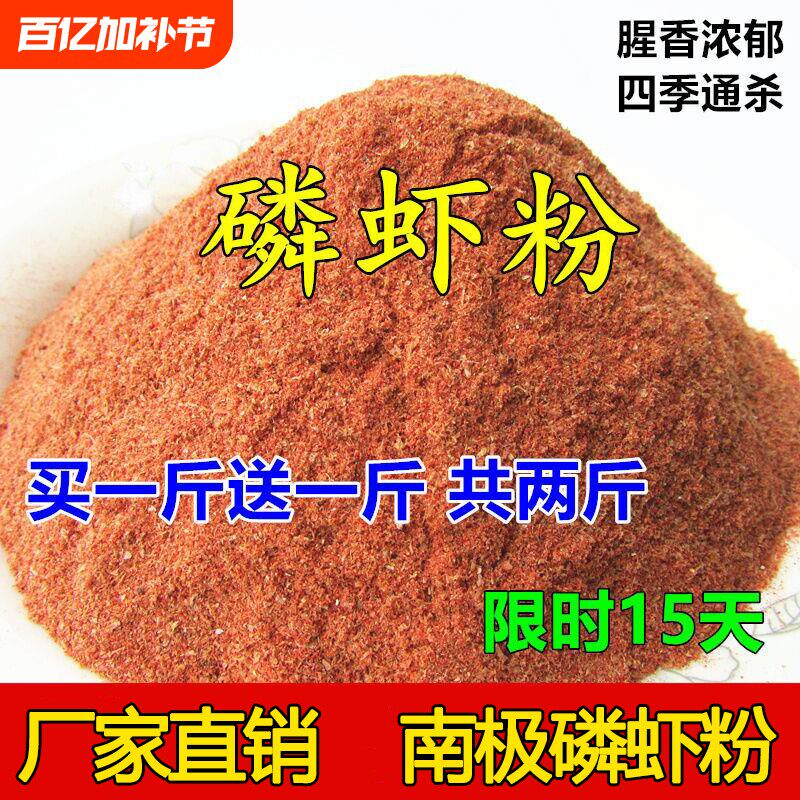 纯正南极磷虾粉浓腥饵料