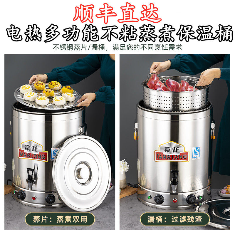 电汤桶商用电加热熬汤桶熬粥桶不锈钢蒸煮桶大容量电煮汤锅卤煮面