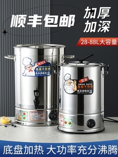 汤龙商用不锈钢电加热水桶电加热汤桶电加热盐水保温桶煮沸药桶坐
