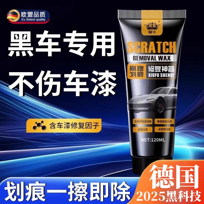 汽车划痕蜡白车专用车漆面深度修复抛光研磨膏太阳纹刮花去痕