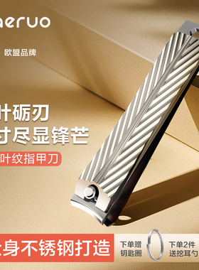 gaeruo盖罗便携指甲刀套装家用指甲钳单个防飞溅斜口不锈钢指甲剪