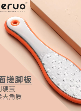 gaeruo盖罗双面搓脚板磨脚神器去死皮刮脚后跟修老茧专用工具