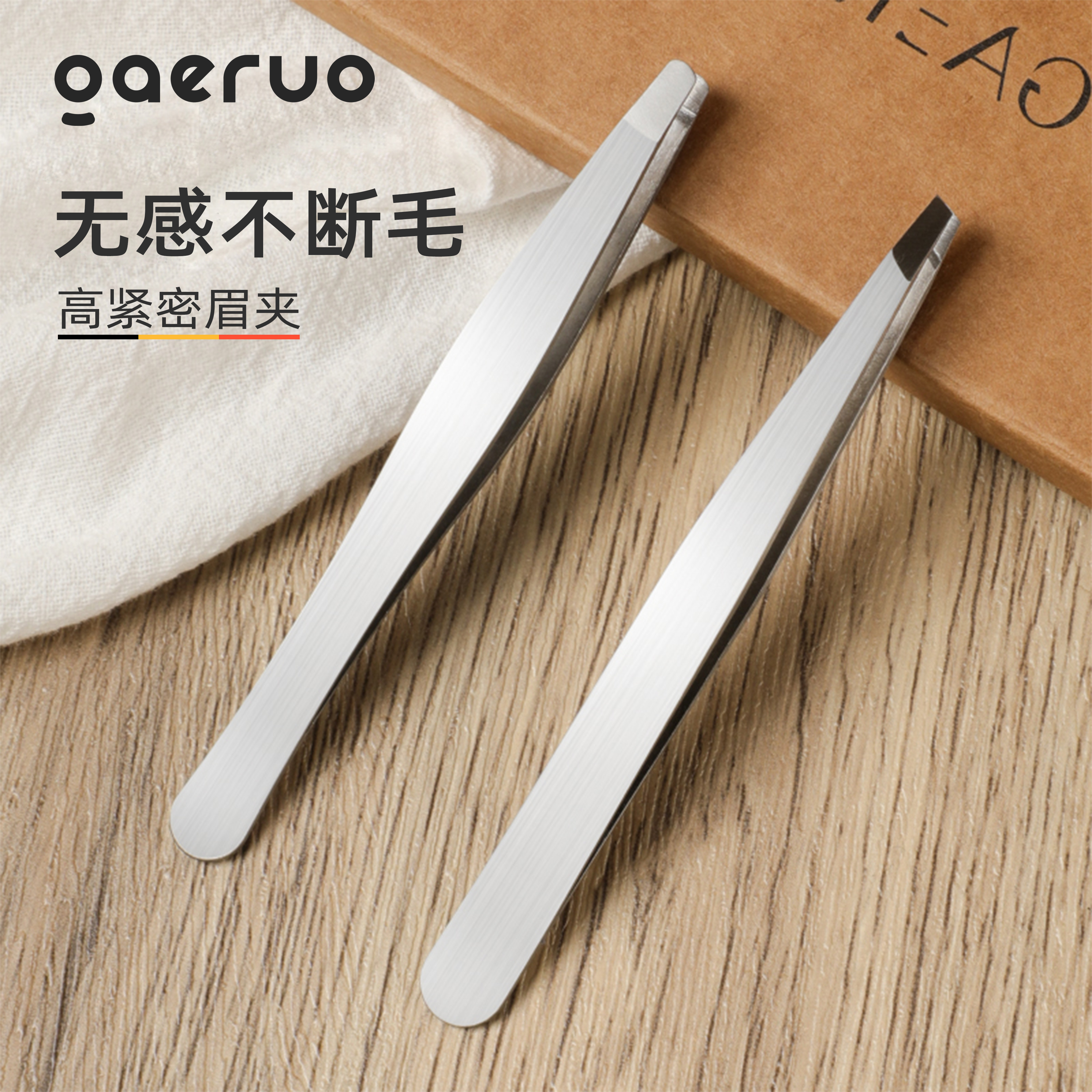 gaeruo盖罗眉夹小镊子高精密拔毛钳男士拔胡子夹子修眉工具斜口