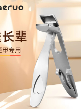 gaeruo盖罗指甲刀单个原装大号高档家用平口防飞溅指甲钳