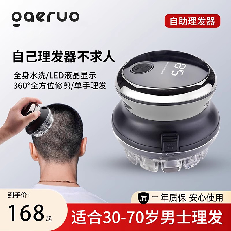 自助理发器剃平头寸头神器