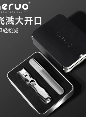 gaeruo盖罗指甲刀单个大开口不锈钢原装防飞溅指甲钳修剪工具