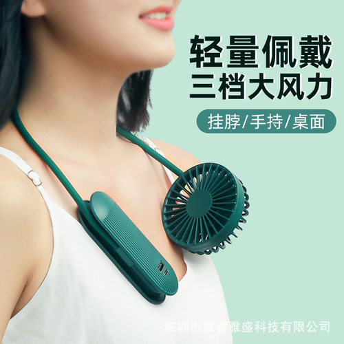 挂脖USB风扇便携大风力户外