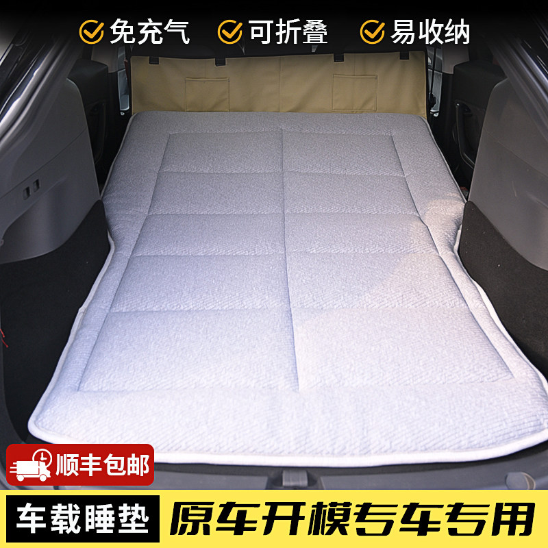 免充气车载睡垫后备箱床垫SUV后排睡觉神器双人露营客服备注车型