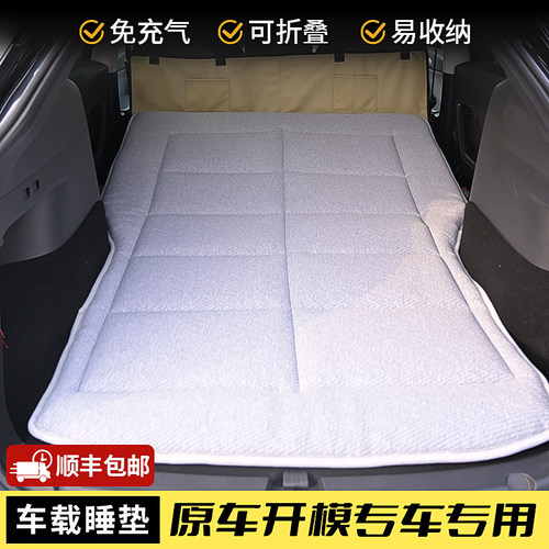 免充气后备箱折叠双人车载睡垫
