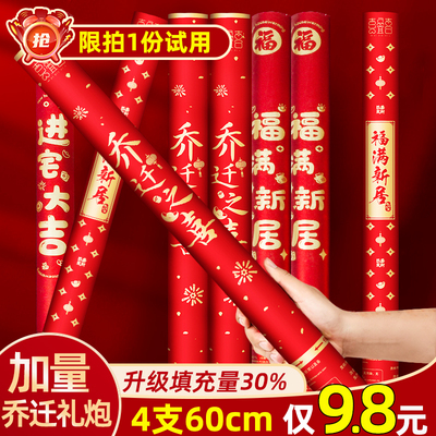 乔迁金葱礼炮工厂直销多款