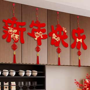 新年快乐大挂件植绒福字门挂流苏中国结2026马年春节贺年入户挂饰