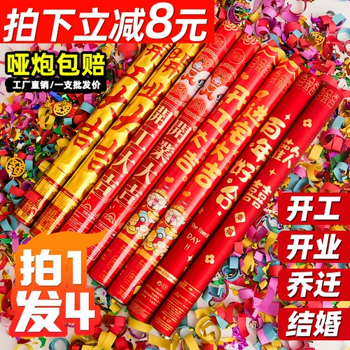 Начало церемонии открытия, вход в дом, свадебный подарки цветочный спрей -цилиндр с разреза