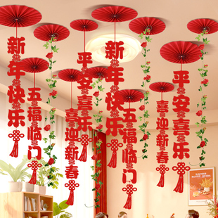 新年拉花2026马年挂饰花藤元旦商场橱窗门店幼儿园天花板春节吊饰