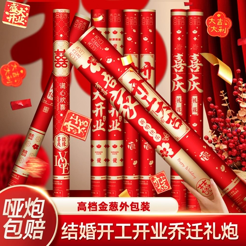 Греческая артиллерийская свадебная конструкция Dajiying Дайгонг Лихуай Хуакян празднует руку, держась по празднованию спрей, свадьба свадьба свадьба