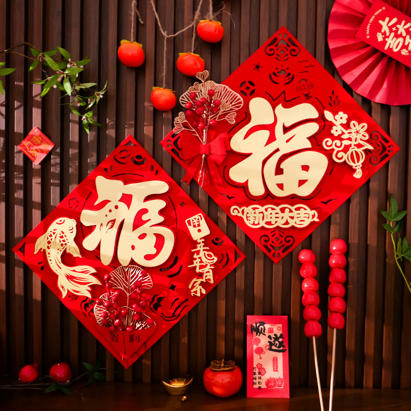 珍珠流苏新年快乐斗方大门贴