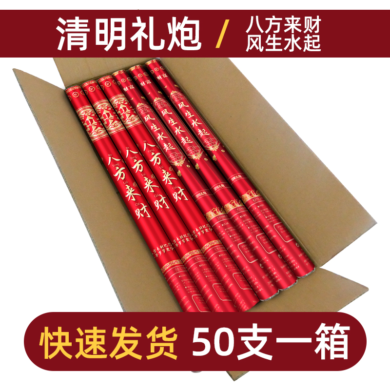 清明礼炮开业礼花婚庆婚礼用品大全乔迁礼花手持生日开工喷花筒