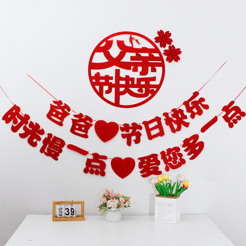 父亲节快乐爸爸节日快乐拉花装饰店铺活动商场橱窗场景金店布置