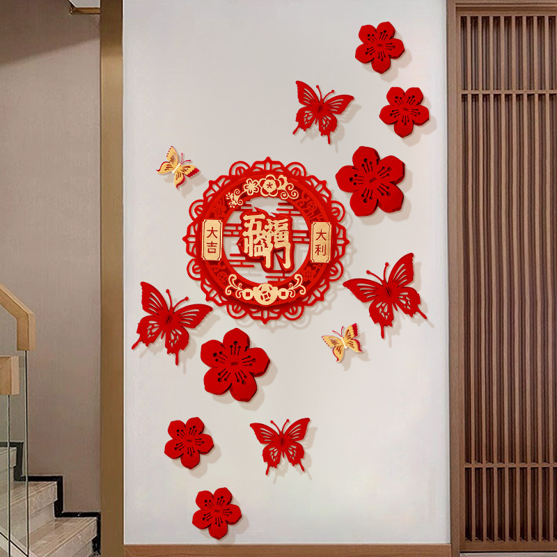 新年客厅装饰福字玄关入门电视背景墙布置2026马年过年客厅场景画,节庆用品/礼品,福字/窗花/窗贴,淘宝优惠券,粉丝福利购,淘宝优惠卷