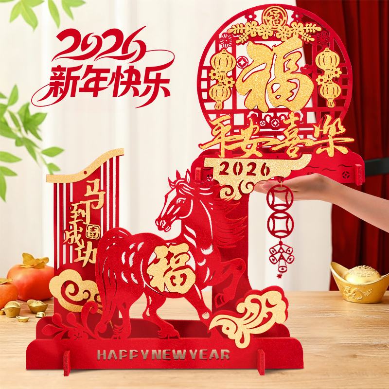 2026马年生肖元旦新年春节装饰商场柜台过年氛围桌面场景布置摆件